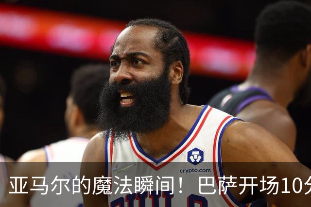 亚马尔的魔法瞬间！巴萨开场10分钟就领先了！